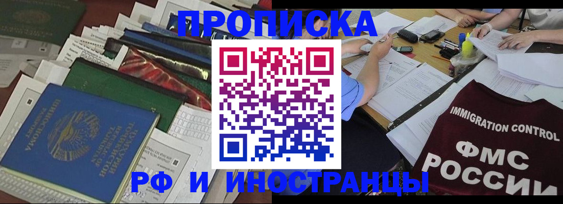 прописка гарантия в Дрезне