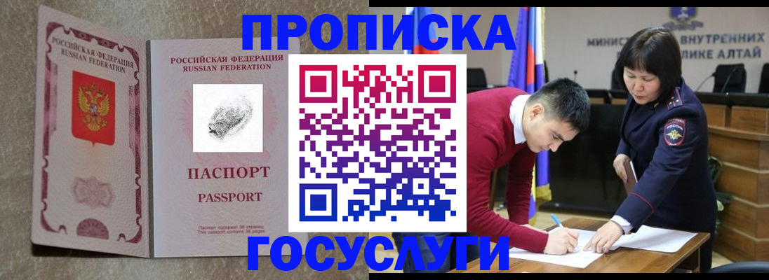 прописка гарантия в Дрезне