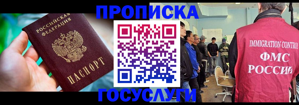 прописка паспорт в Дрезне