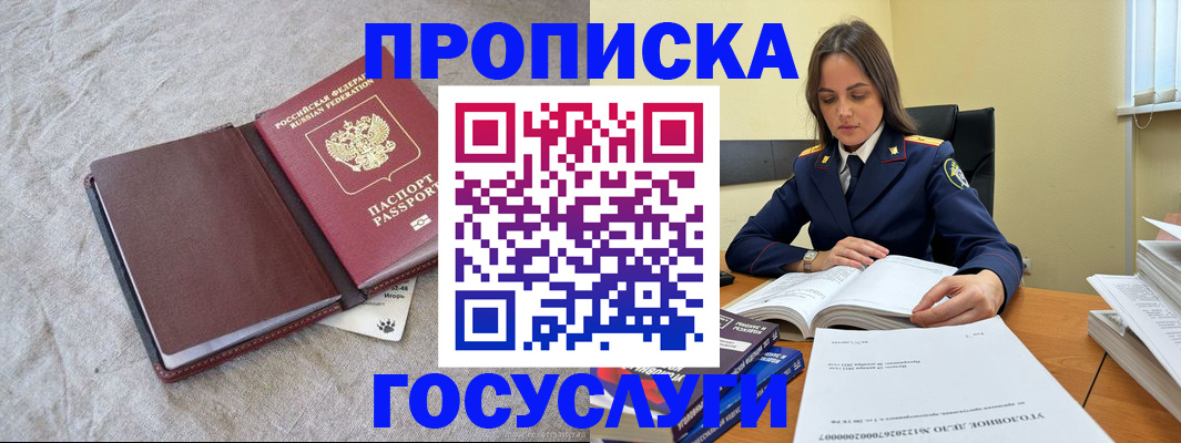 прописка регистрация в Дрезне